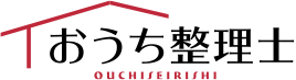 おうち整理士